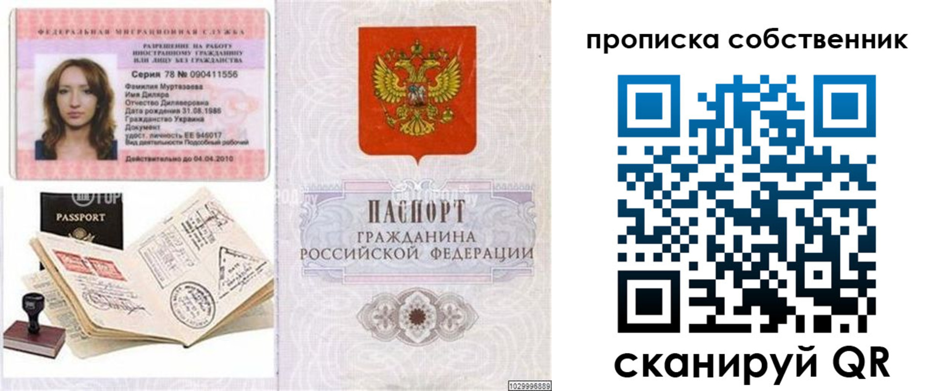 временная регистрация поиск в Яровом