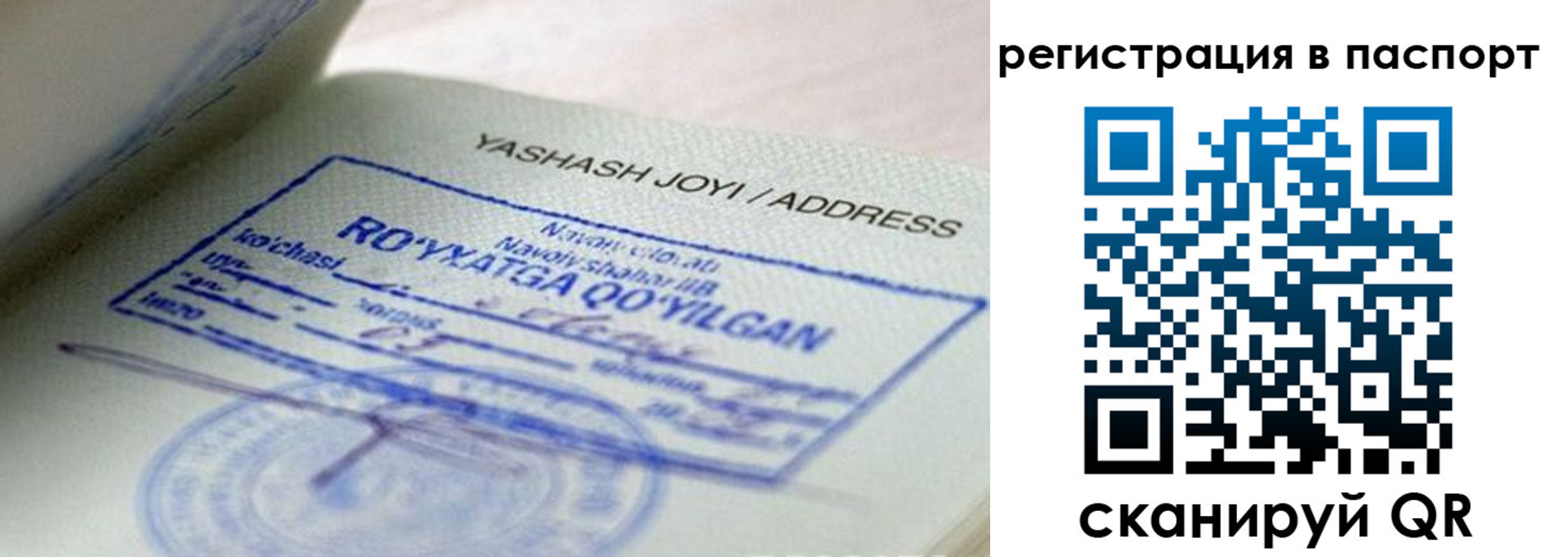 временная регистрация надежно в Яровом