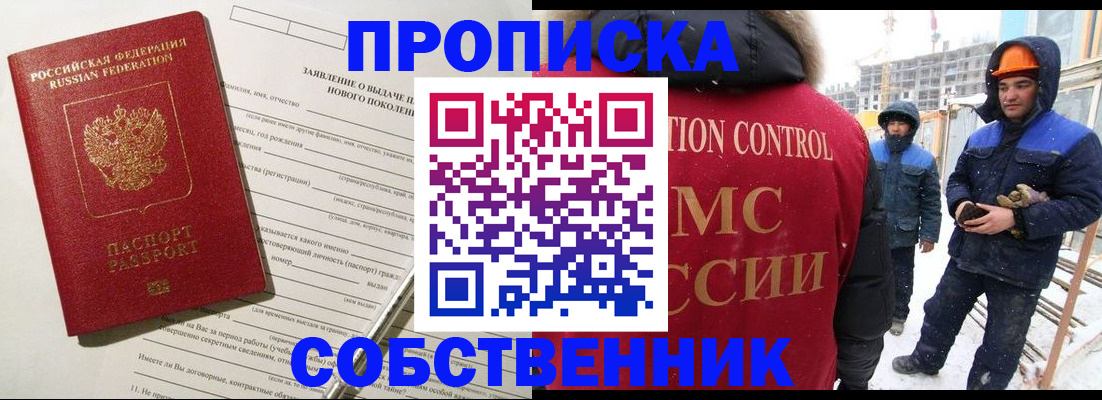 временная регистрация поиск в Яровом
