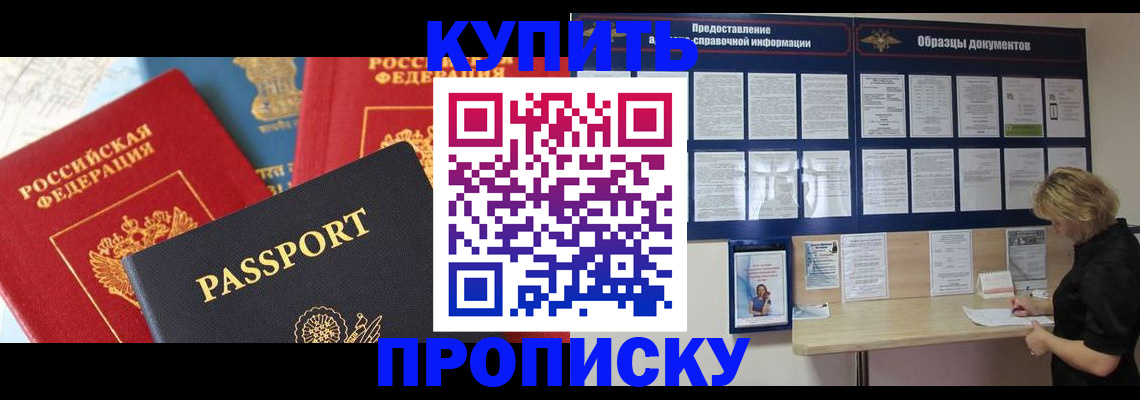 где прописаться в Яровом