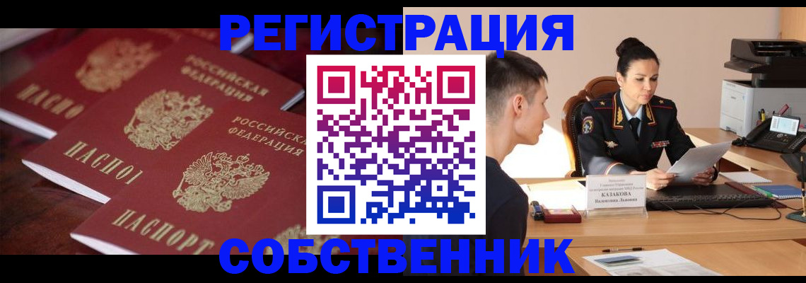 пропишу в квартире в Яровом
