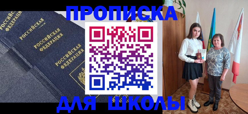 временная регистрация в квартире в Яровом