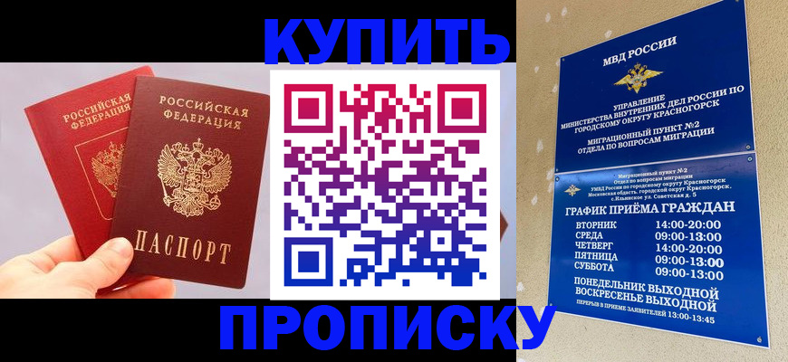 миграционный учет в Яровом