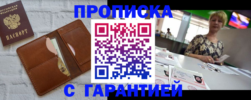 регистрация для дет. сада в Яровом