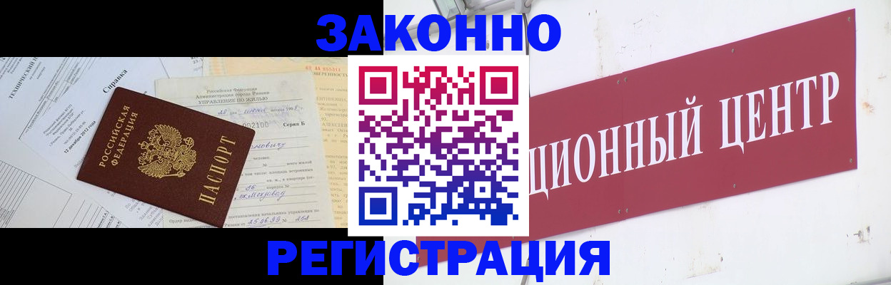 временная регистрация адрес в Яровом