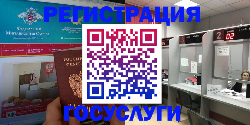 временная регистрация купить в Яровом