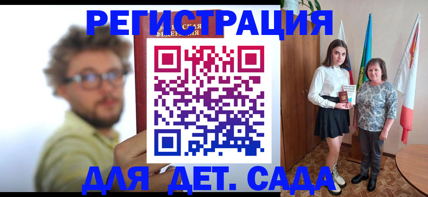 временная регистрация в квартире в Яровом