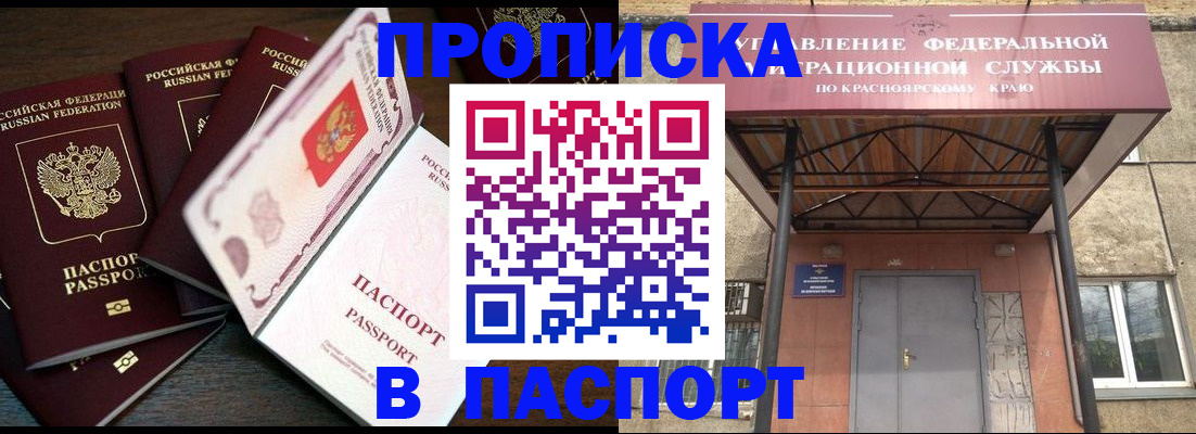 временная регистрация в квартире в Яровом