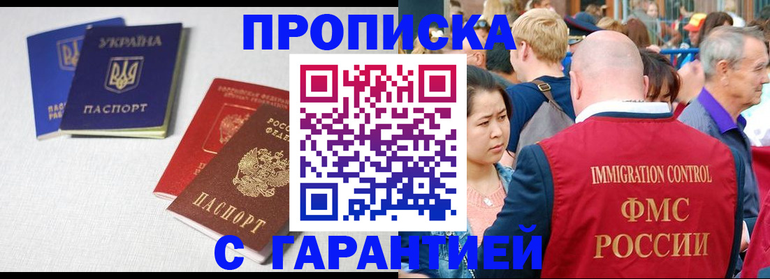 пропишу в квартире в Яровом